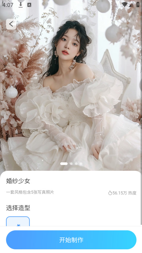 ����ai�ֻ���v2.8.1��ͼ9