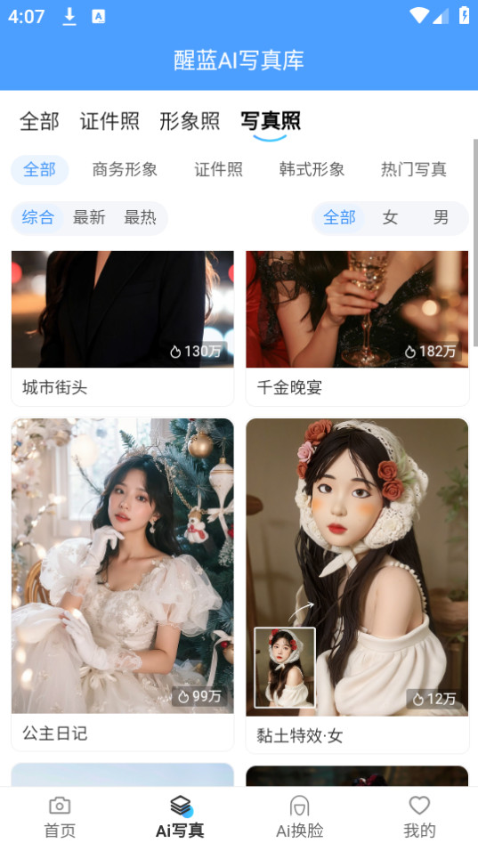 ����ai�ֻ���v2.8.1��ͼ8