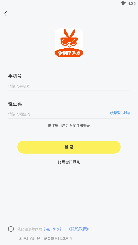 9917��Ϸapp�ٷ����ͼ2