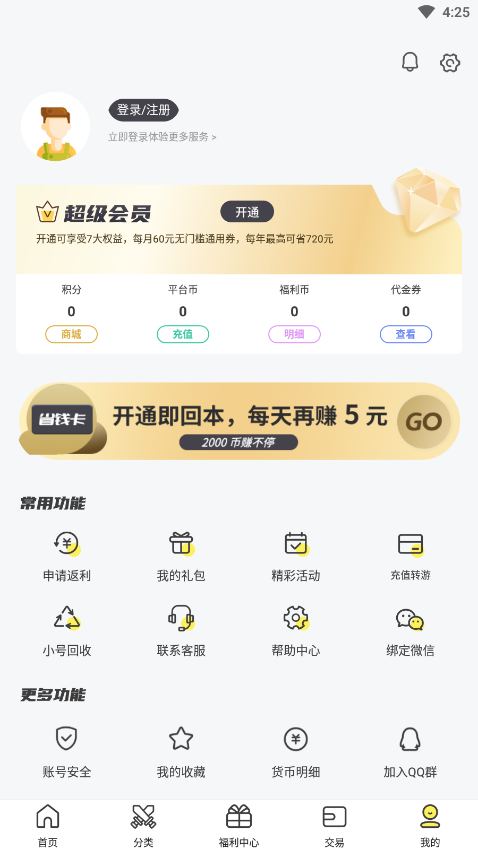 9917��Ϸapp�ٷ����ͼ0