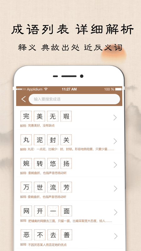 �����ֵ�appv3.8.2��ͼ1
