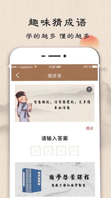 �����ֵ�appv3.8.2��ͼ3