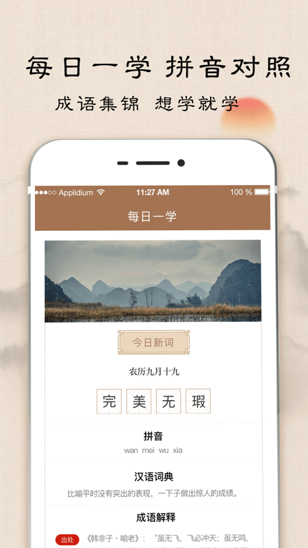 �����ֵ�appv3.8.2��ͼ2