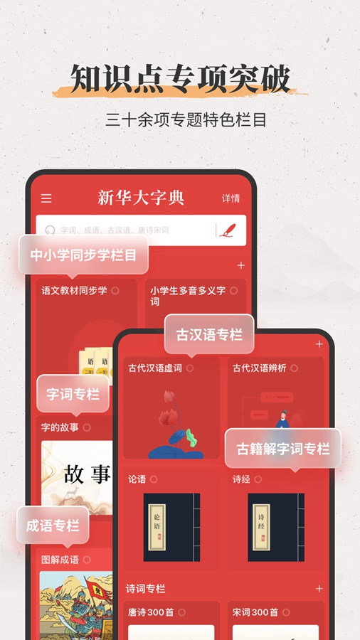 �»����ֵ�app�ۺϰ�v4.0.3��ͼ2