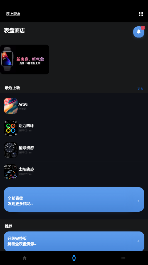 ����ħ��free�ֱ���v3.0.0 ���°��ͼ3