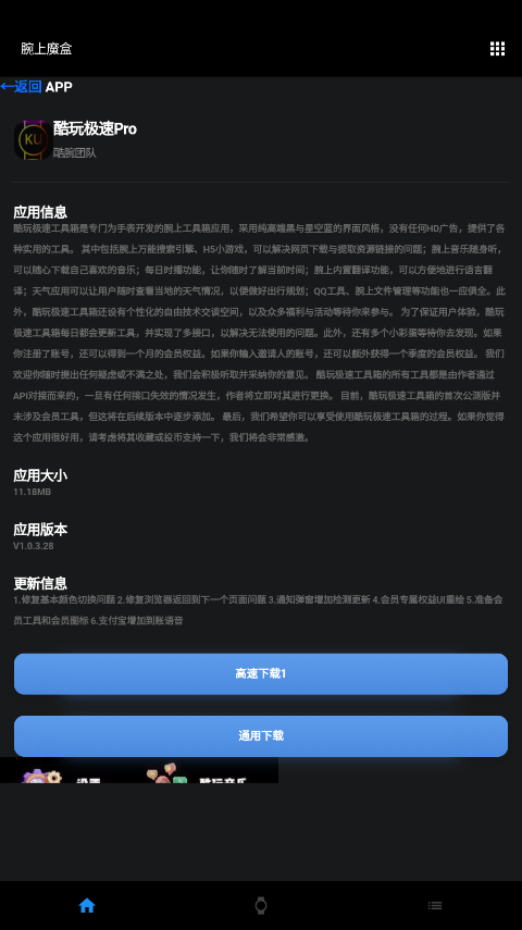 ����ħ��free�ֱ���v3.0.0 ���°��ͼ1