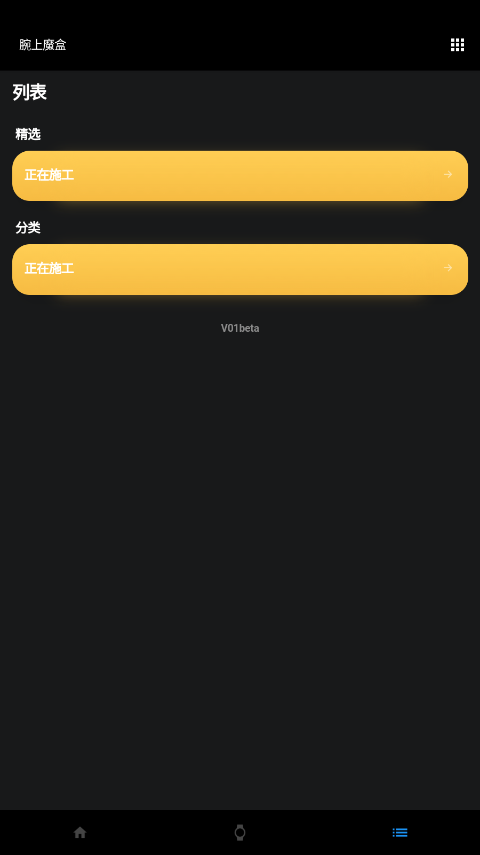 ����ħ��free�ֱ���v3.0.0 ���°��ͼ2