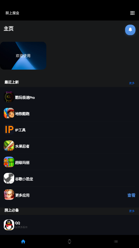 ����ħ��free�ֱ���v3.0.0 ���°��ͼ4