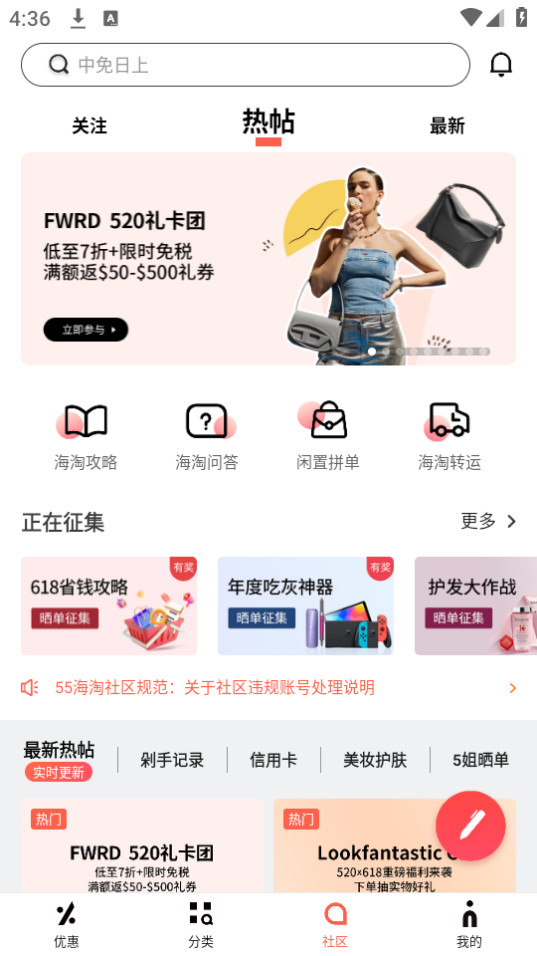 55海淘app截图2