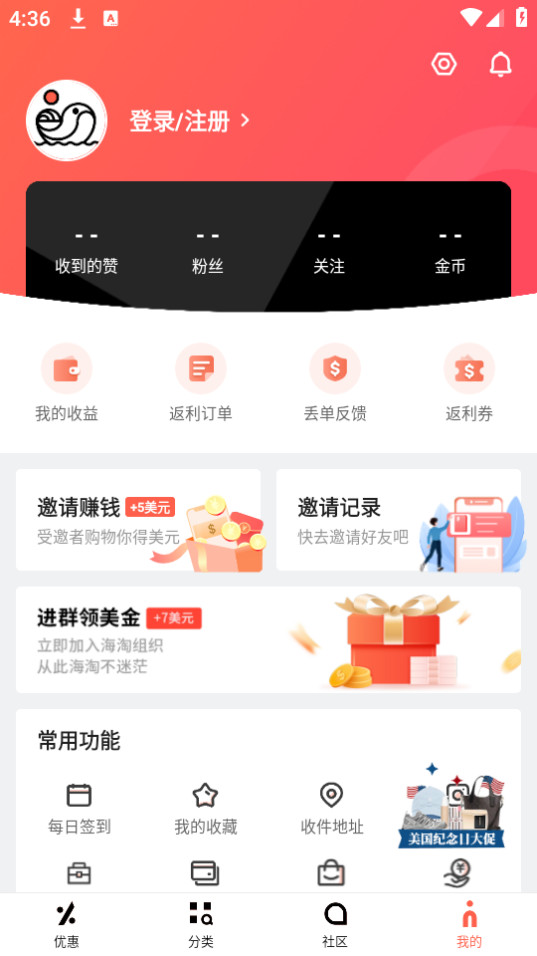55海淘app截图3