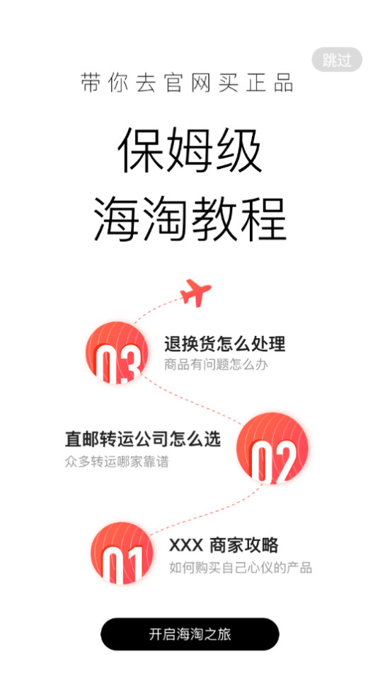 55海淘app截图8