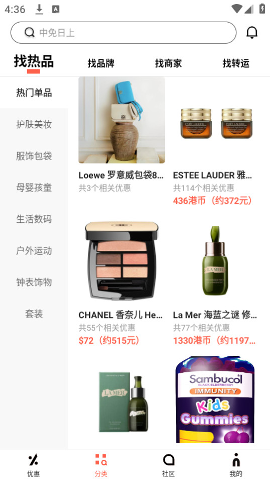 55海淘app截图1
