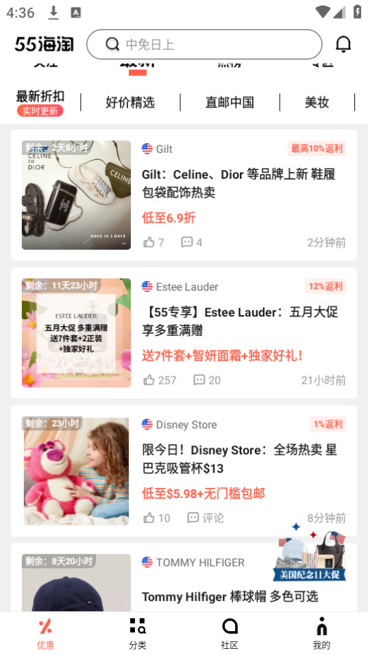 55海淘app截图0