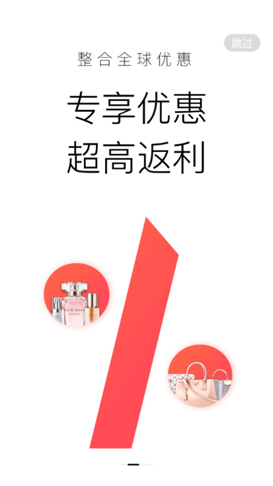 55海淘app截图6