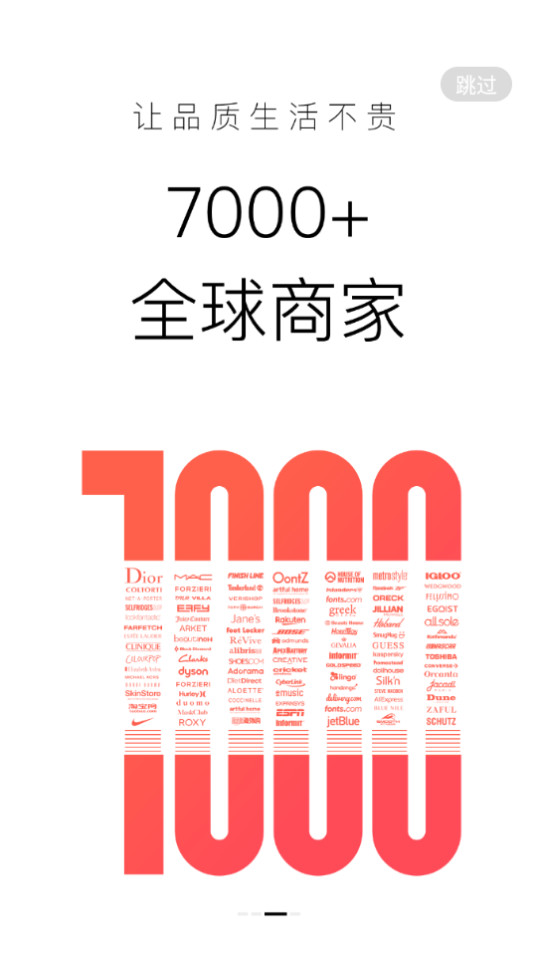 55海淘app截图7