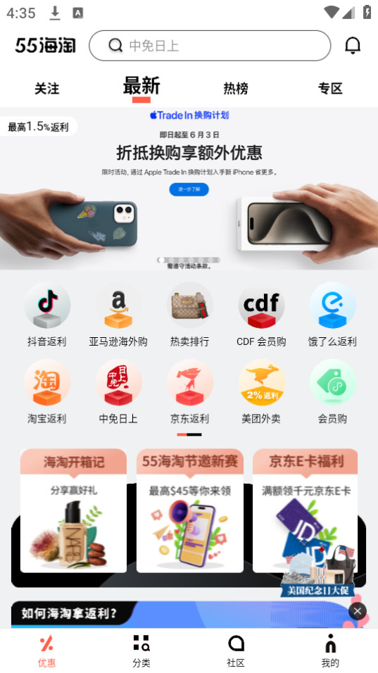 55海淘app截图9