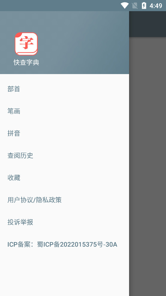 ����ֵ�appv1.055��ͼ4