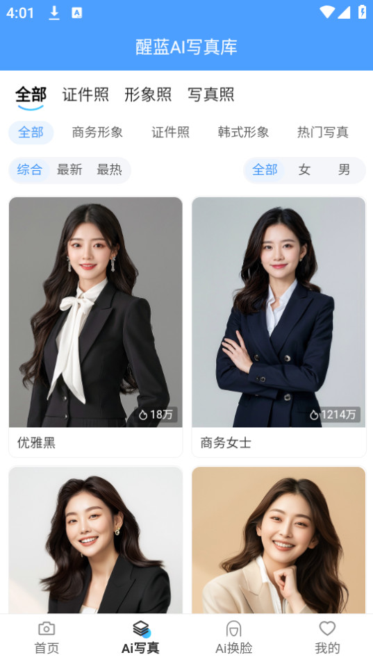 ����ai�ֻ���v2.8.1��ͼ5