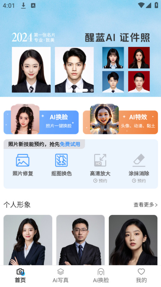 ����ai�ֻ���v2.8.1��ͼ4