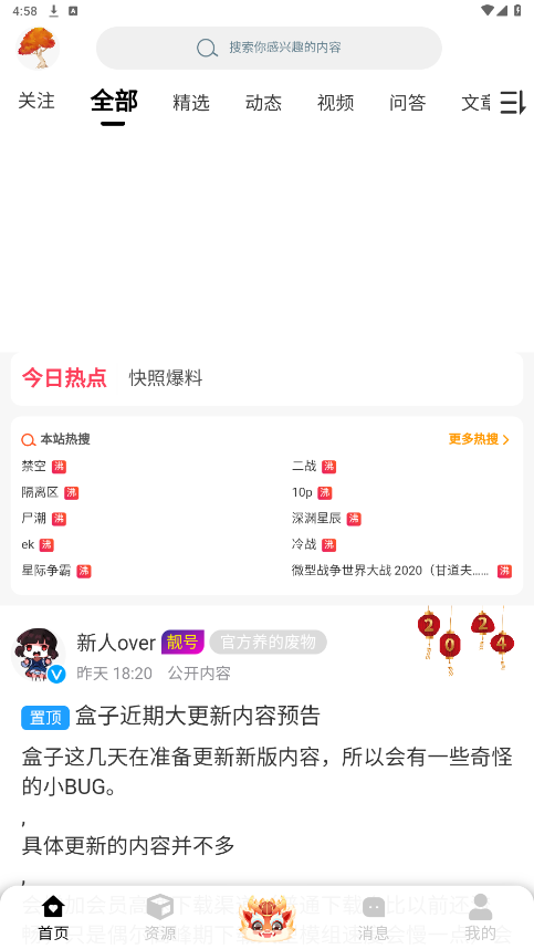 ĩ��������ӹٷ�����v3.9.8��ͼ4