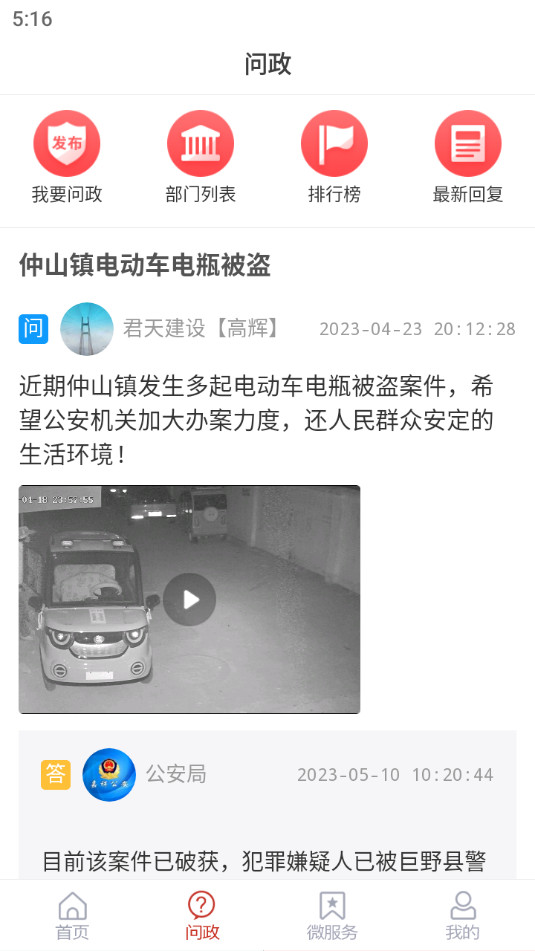 �ǻۼ���v2.5.01��ͼ0