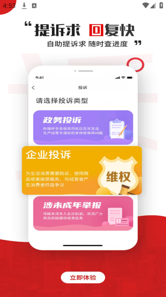 �ǻۺ���appv2.9.2��ͼ3