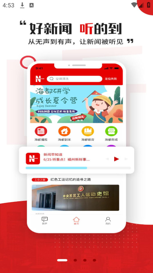 �ǻۺ���appv2.9.2��ͼ7