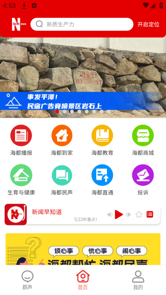 �ǻۺ���appv2.9.2��ͼ4