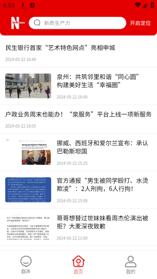 �ǻۺ���appv2.9.2��ͼ5