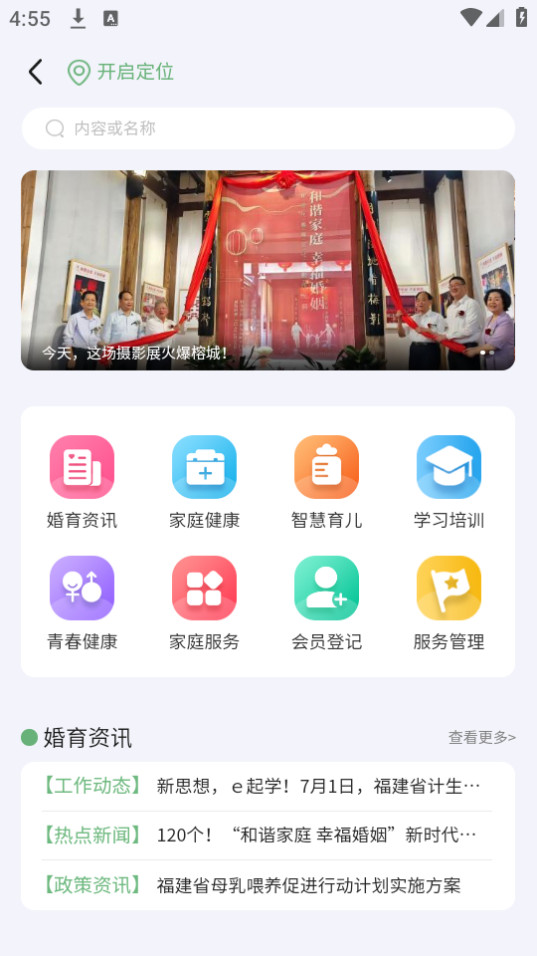 �ǻۺ���appv2.9.2��ͼ2