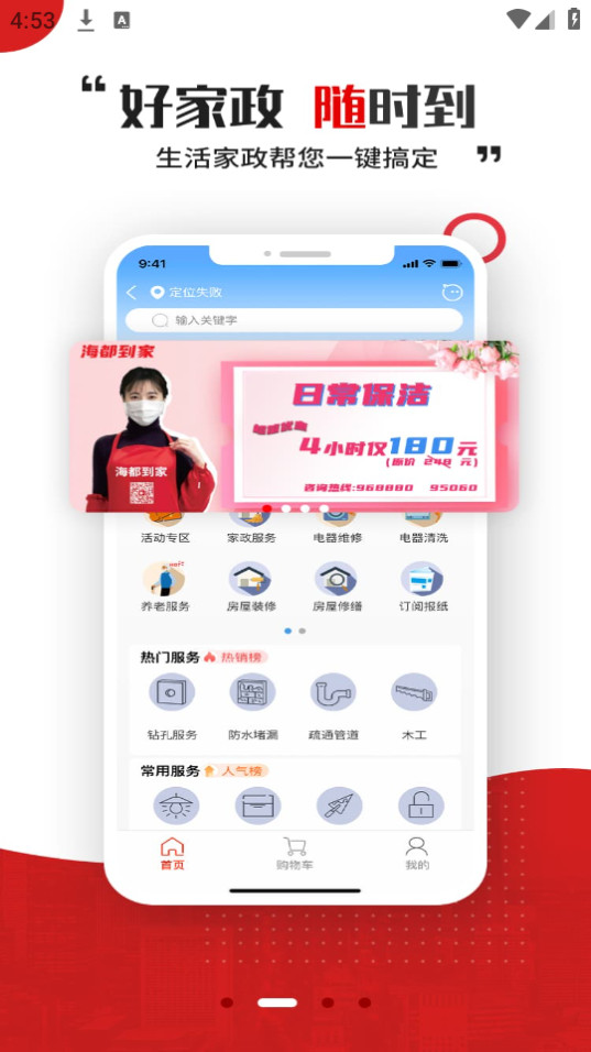 �ǻۺ���appv2.9.2��ͼ8