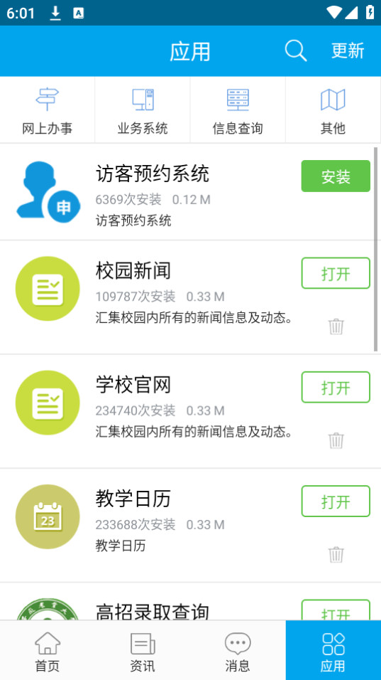 �ǻ۰�ũappv1.2.2��ͼ3