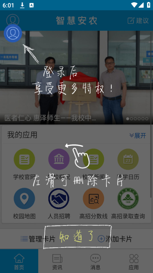 �ǻ۰�ũappv1.2.2��ͼ0