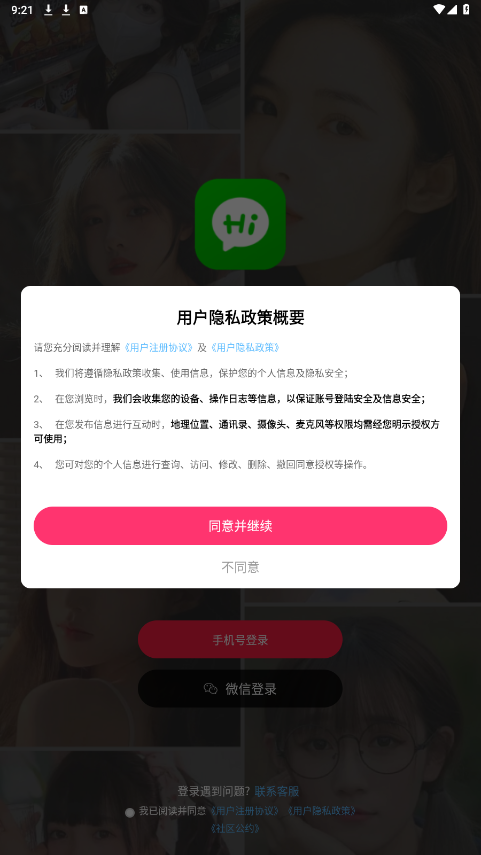 qingtalk�ٷ�����(����)��ͼ2