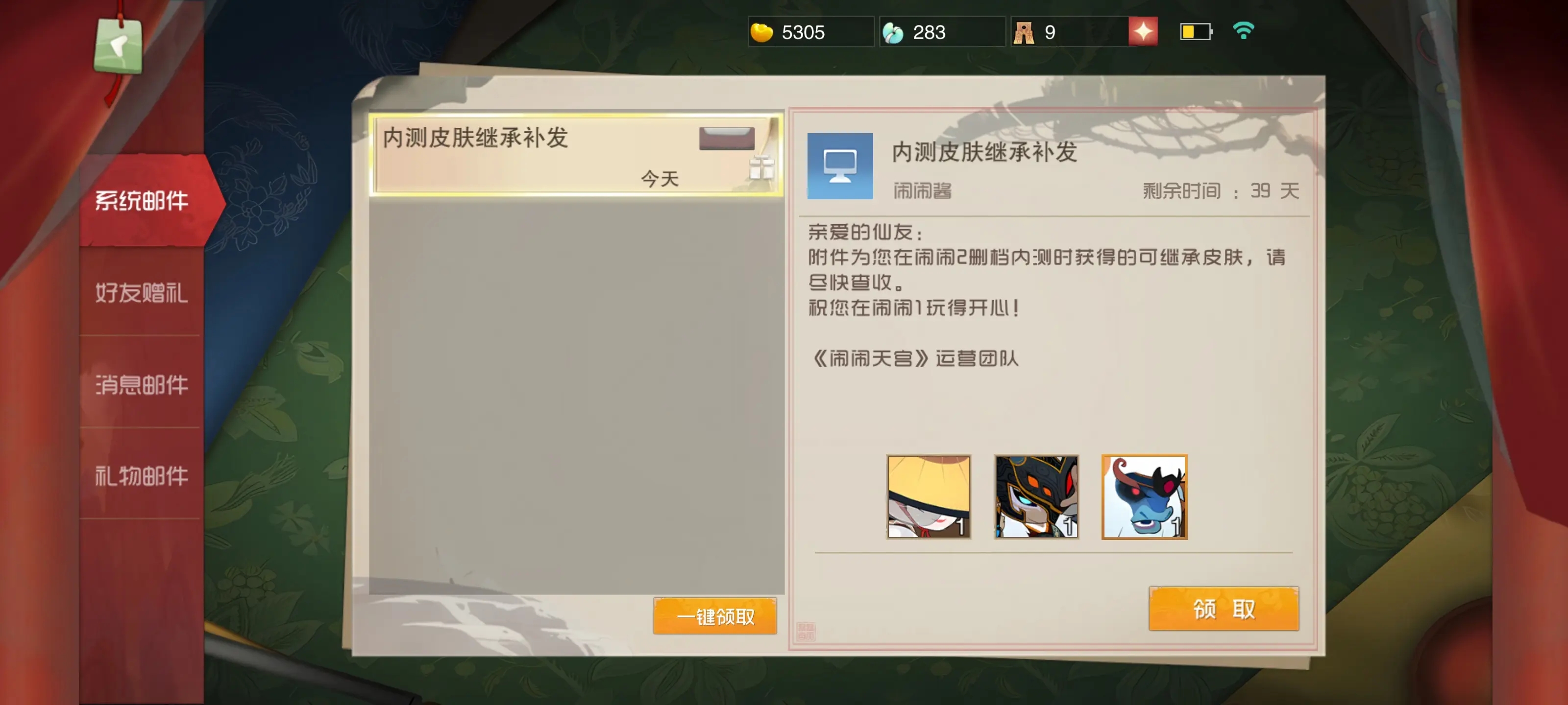 �����칬����v10.3.1��ͼ4