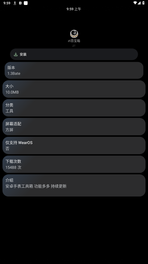����̵�apk��װ���ֱ����ͼ0