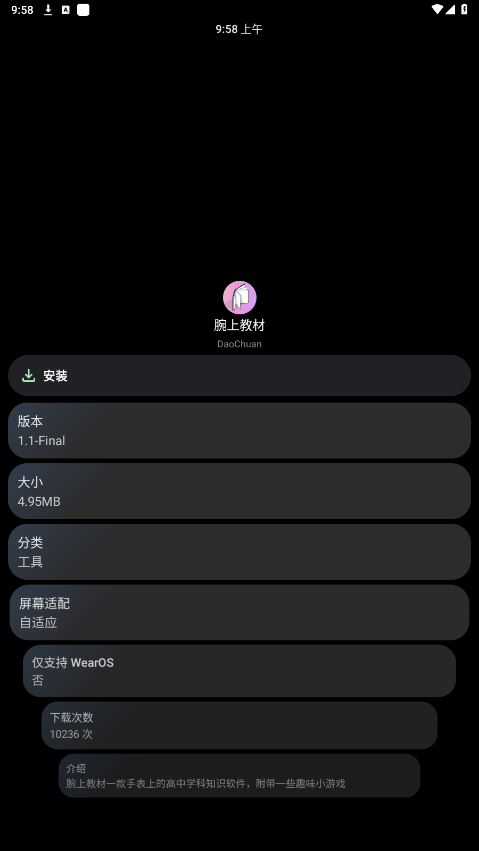 ����̵�apk��װ���ֱ����ͼ1