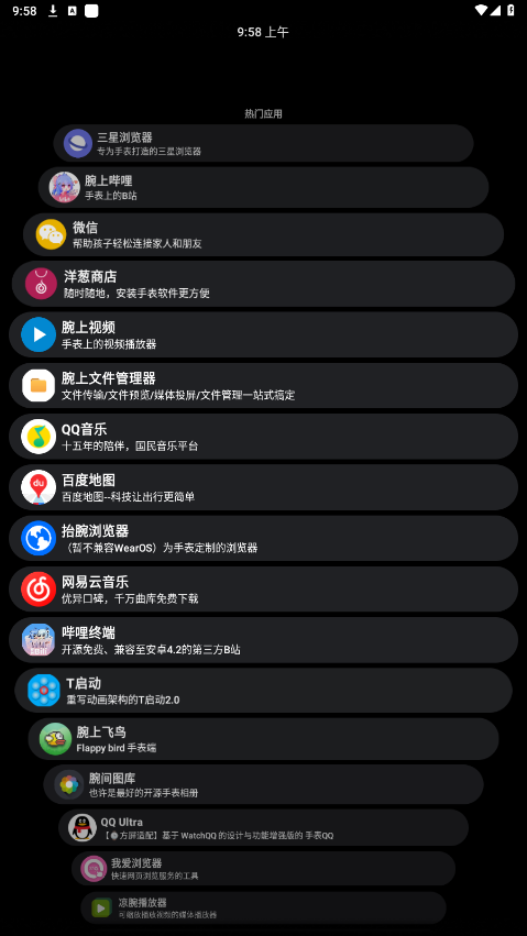 ����̵�apk��װ���ֱ����ͼ5
