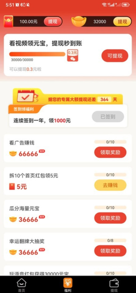 �δ�ˢ�����v1.0.1 ���°��ͼ2
