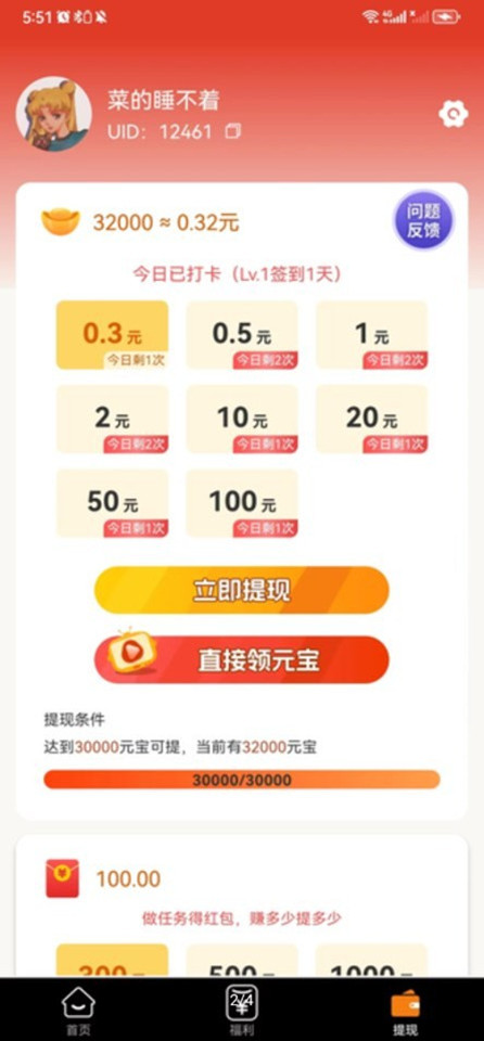 �δ�ˢ�����v1.0.1 ���°��ͼ1
