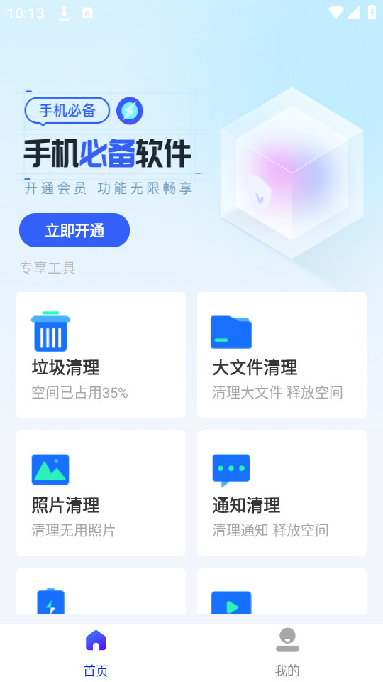 �����ֻ�����v1.2.0��ͼ7