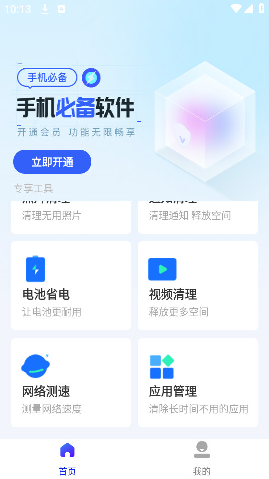 �����ֻ�����v1.2.0��ͼ8