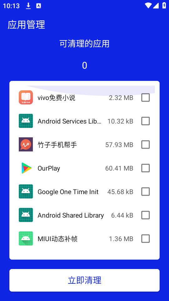 �����ֻ�����v1.2.0��ͼ10