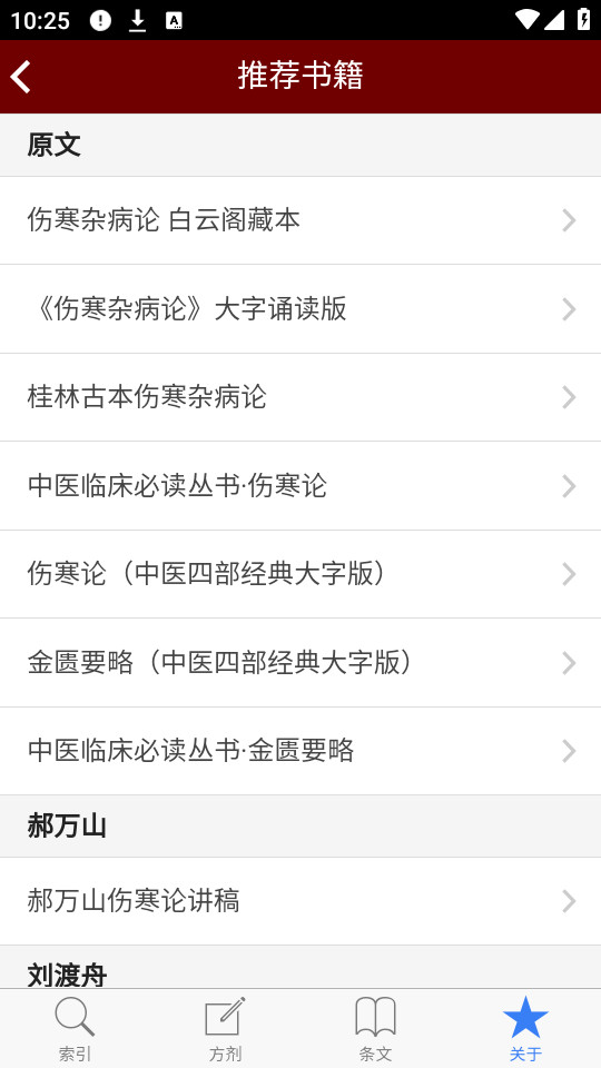 С�������˺���appv1.2.0��ͼ1