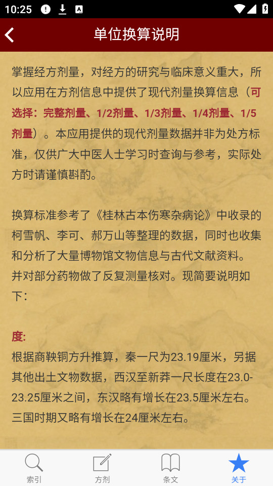 С�������˺���appv1.2.0��ͼ0
