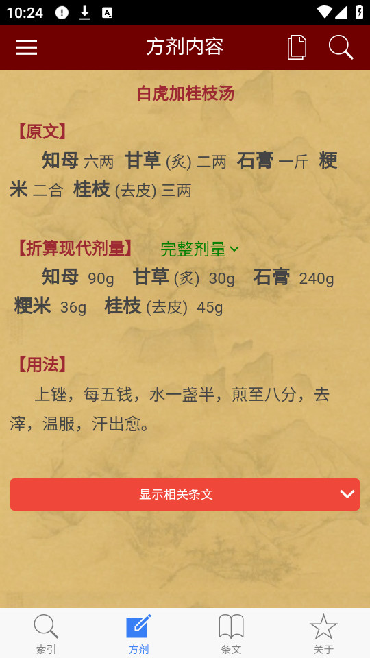 С�������˺���appv1.2.0��ͼ5