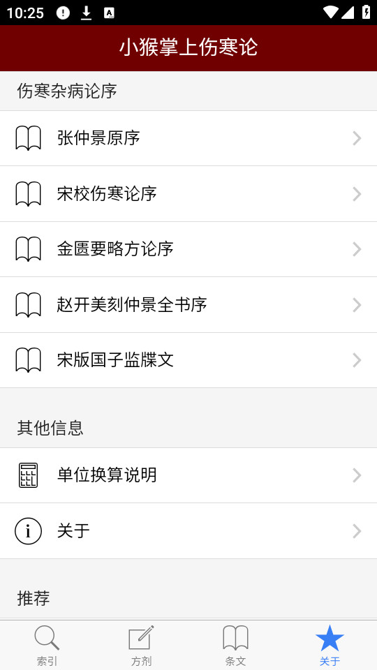 С�������˺���appv1.2.0��ͼ4