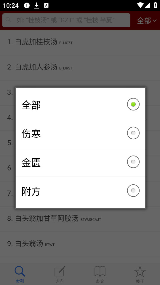 С�������˺���appv1.2.0��ͼ6