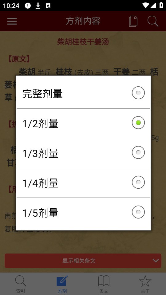 С�������˺���appv1.2.0��ͼ8