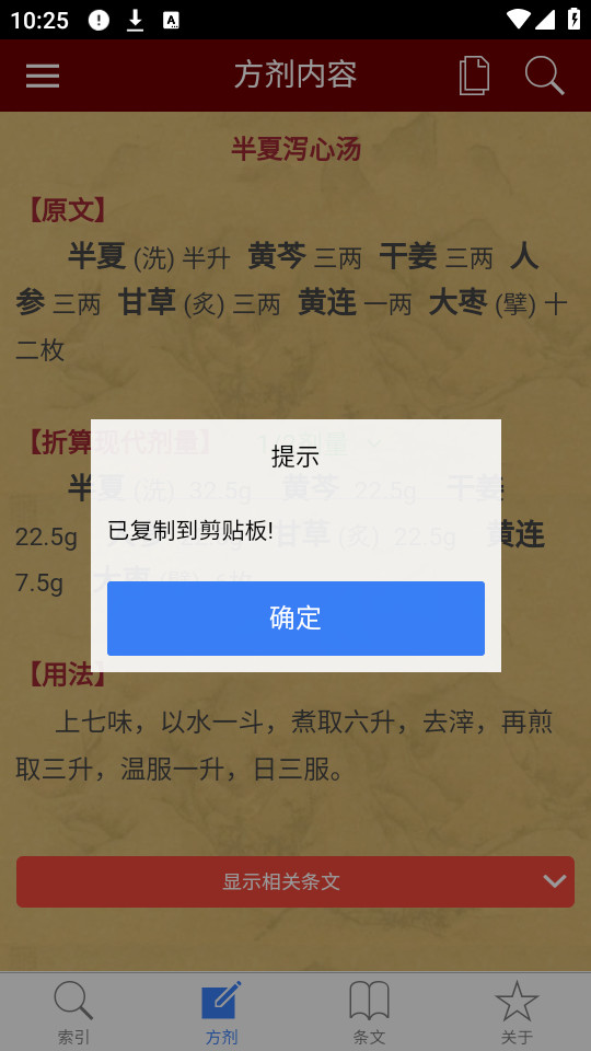 С�������˺���appv1.2.0��ͼ9